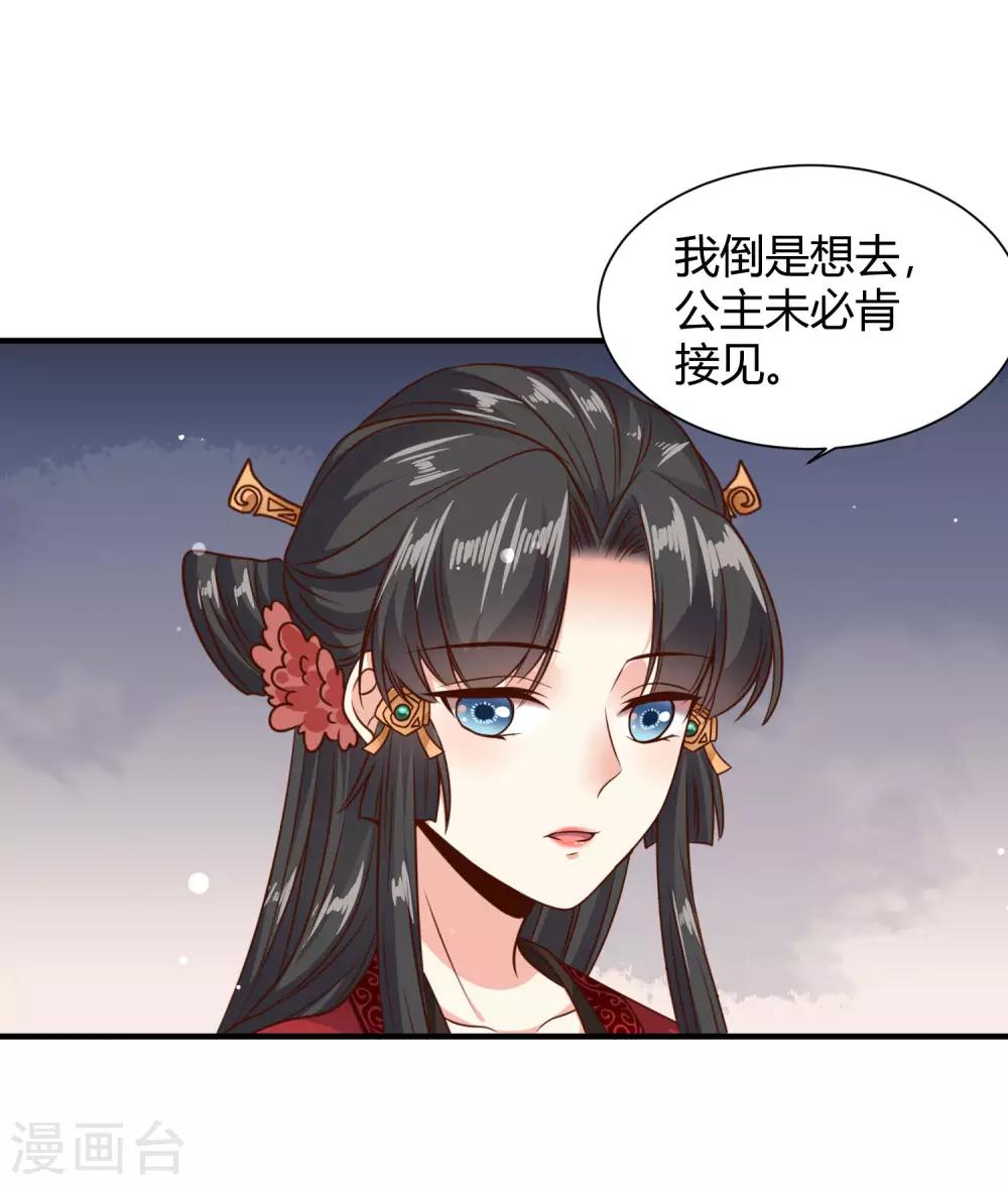 第21话 “狗都嫌“夫妇的绯闻23