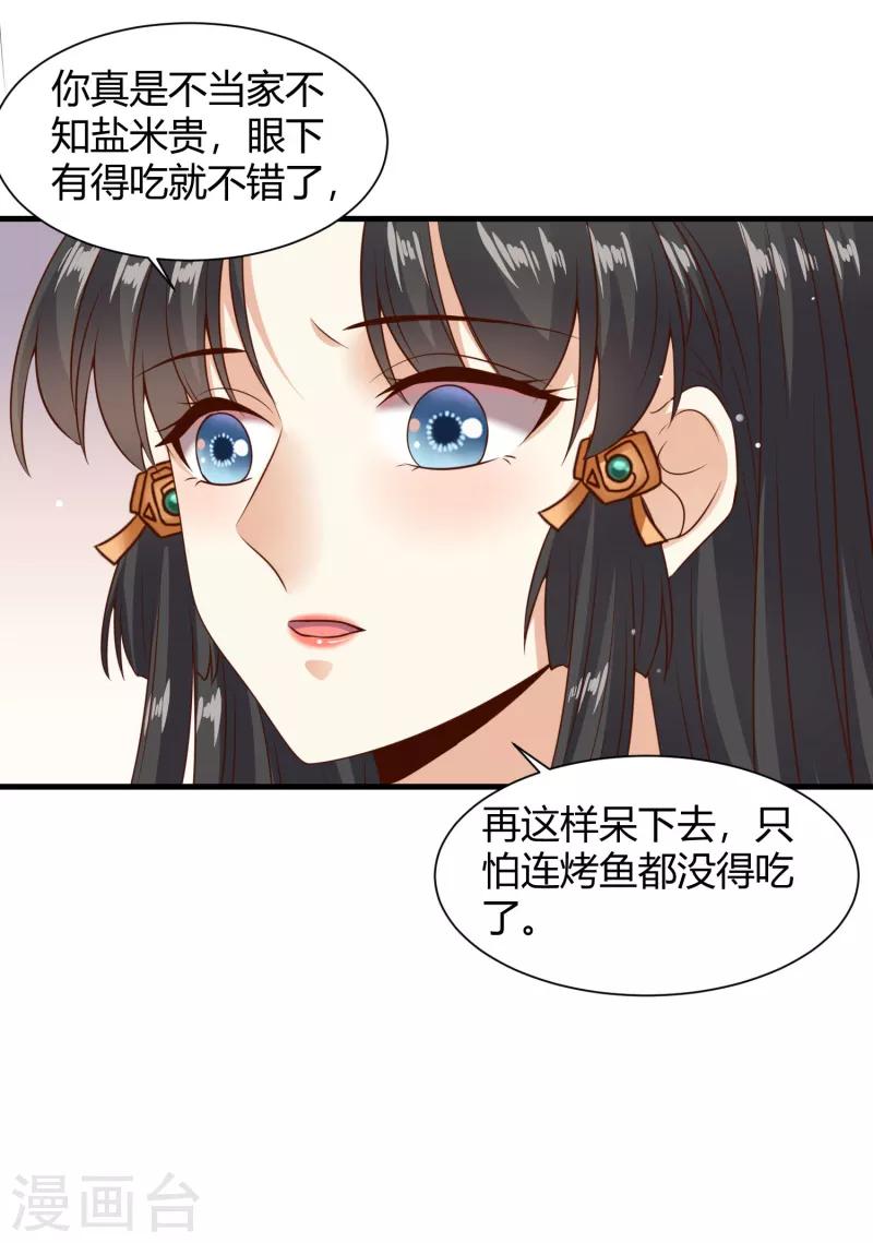 第28话 相知相守共患难14
