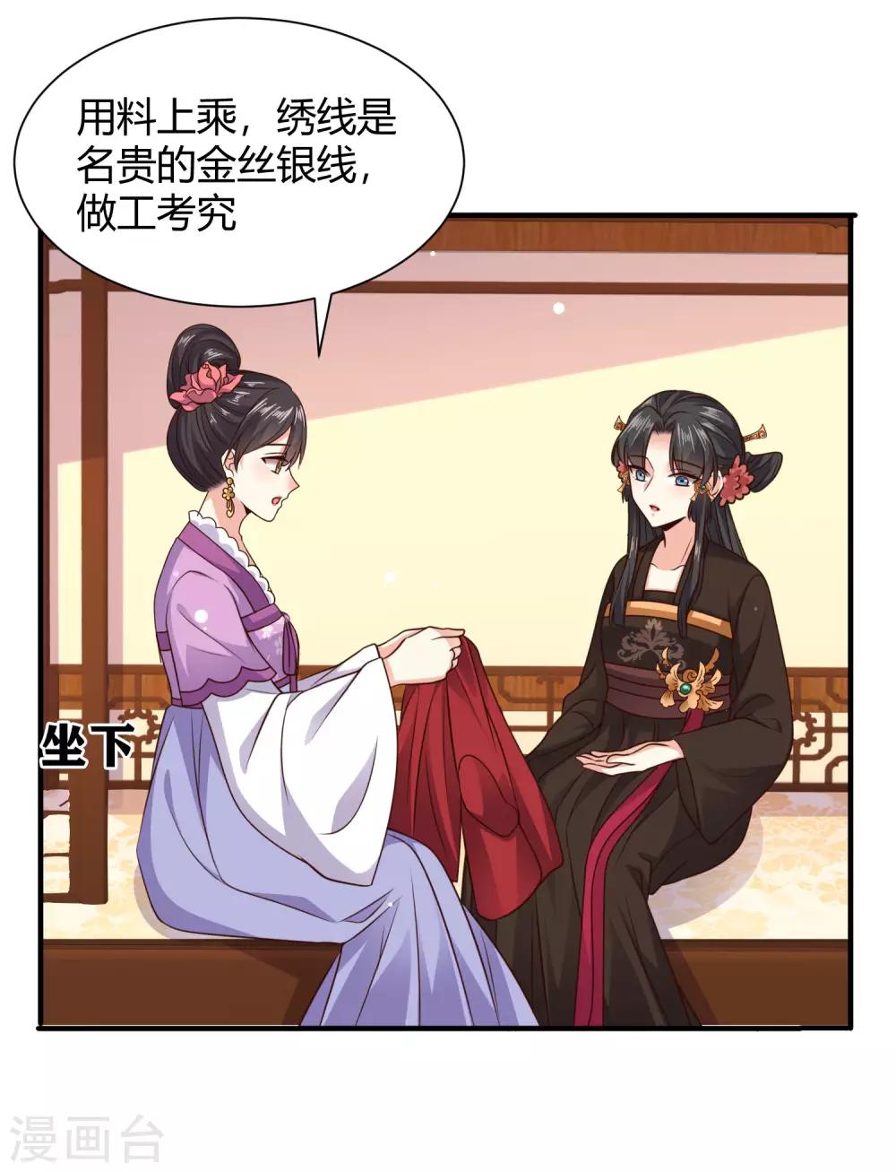 第22话 苏家姐妹的连环坑14