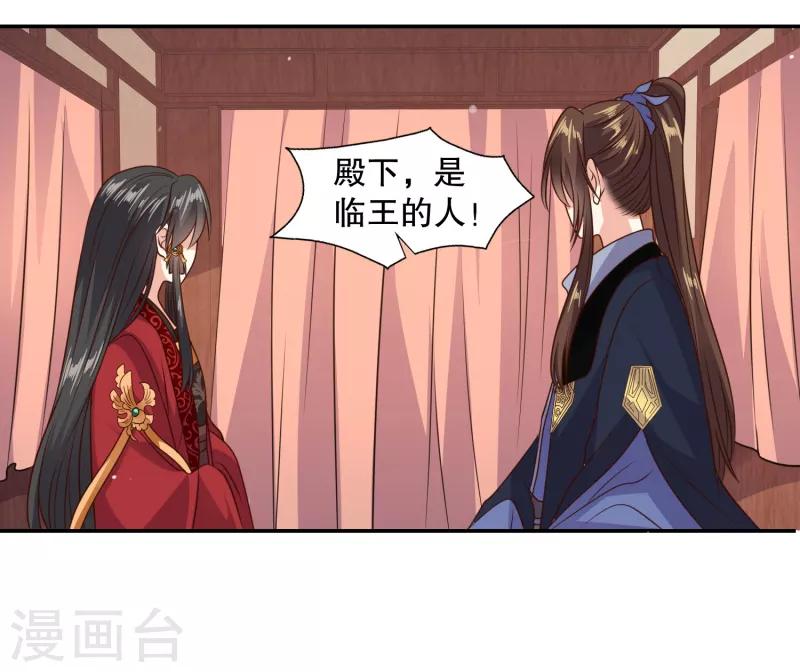 第26话 成了亡命鸳鸯？13