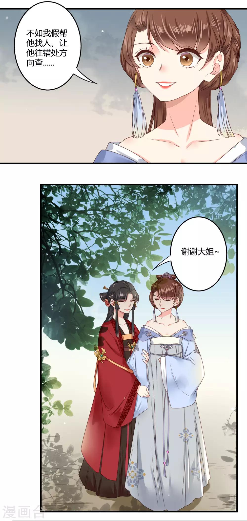 第3话 那个女人12