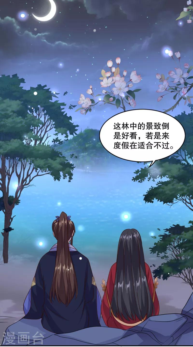 第29话 你我一笔勾销3