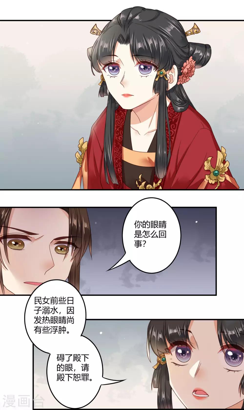 第3话 那个女人4
