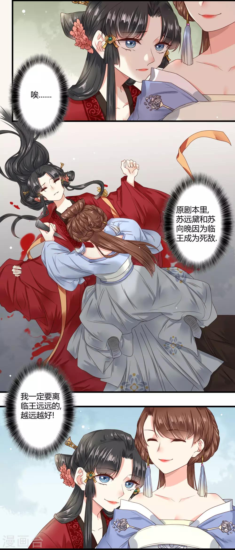 第3话 那个女人13