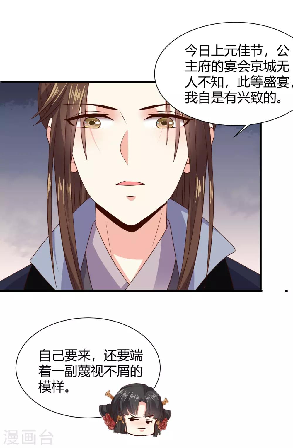 第20话 危机！要当众出丑了吗？3