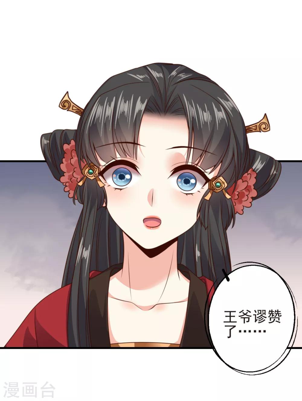 第14话 王爷秀色可餐16