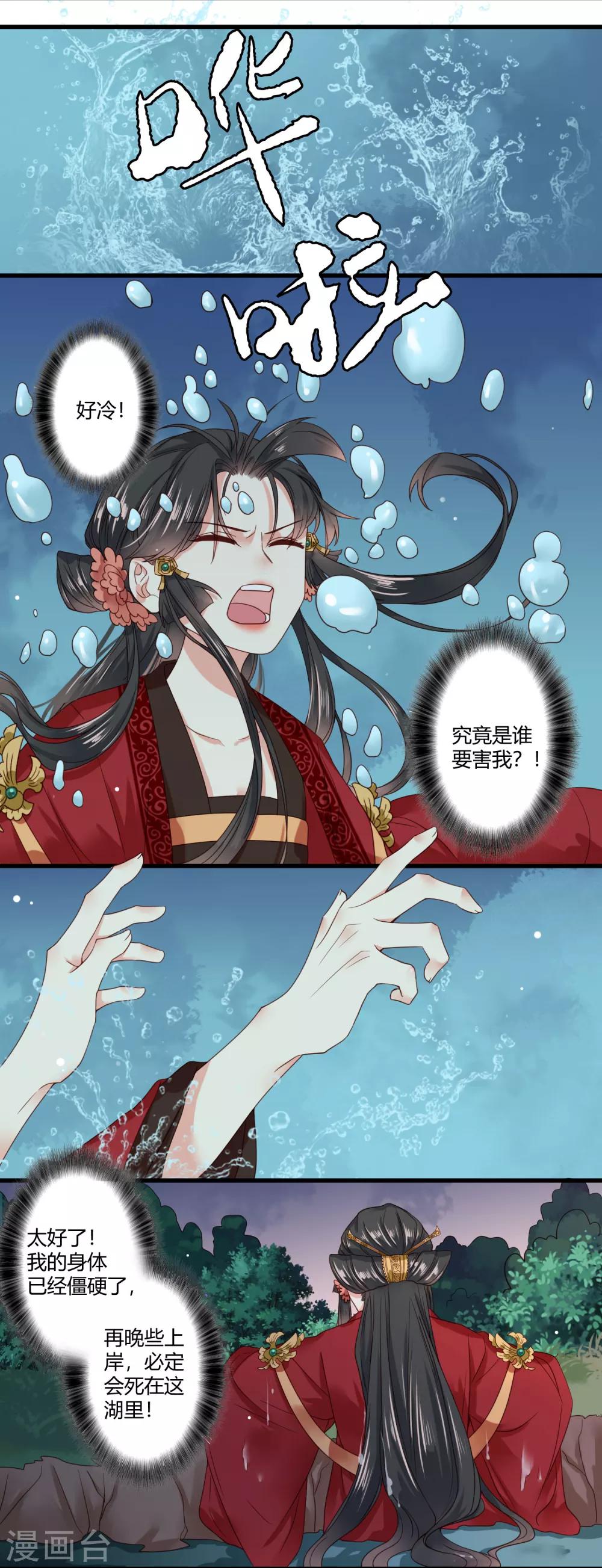 第6话 我终究找到了你14