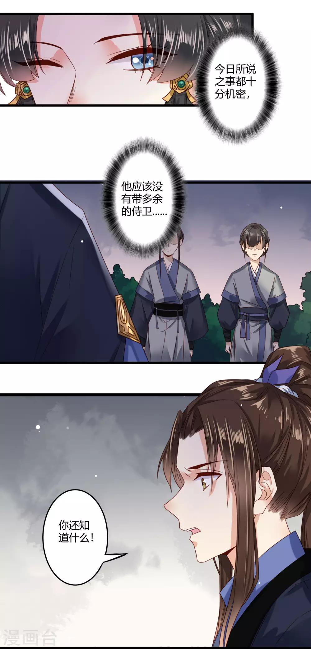 第7话 人家想要更衣8