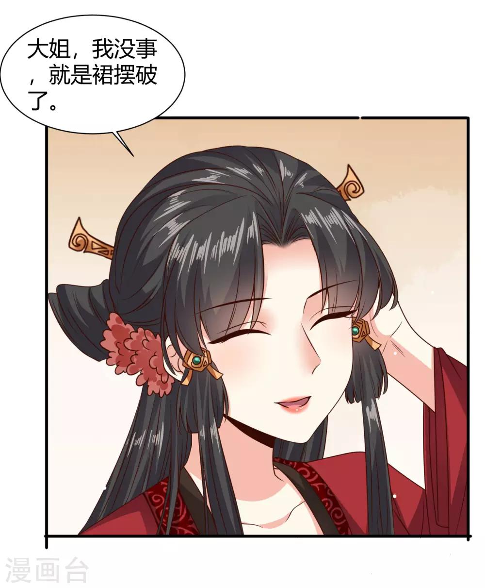 第22话 苏家姐妹的连环坑7