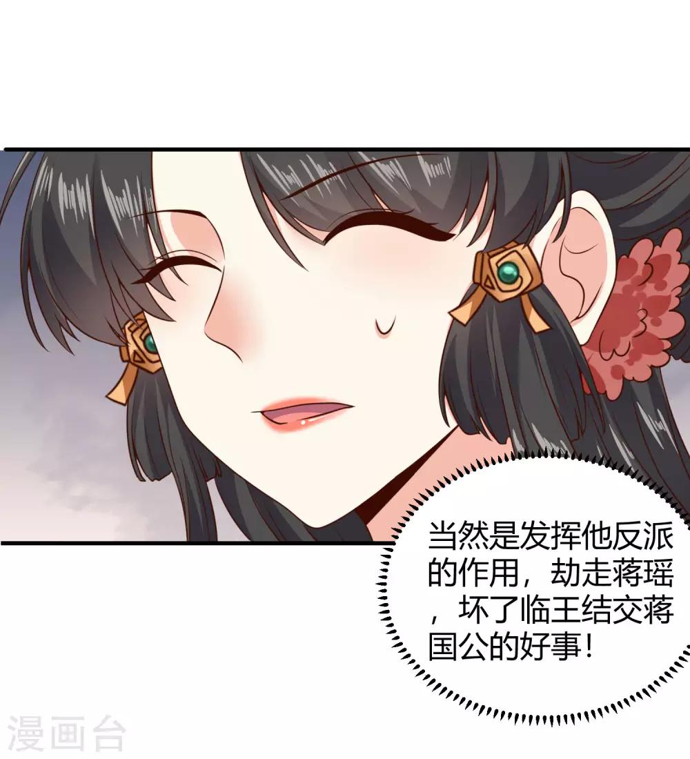 第20话 危机！要当众出丑了吗？15