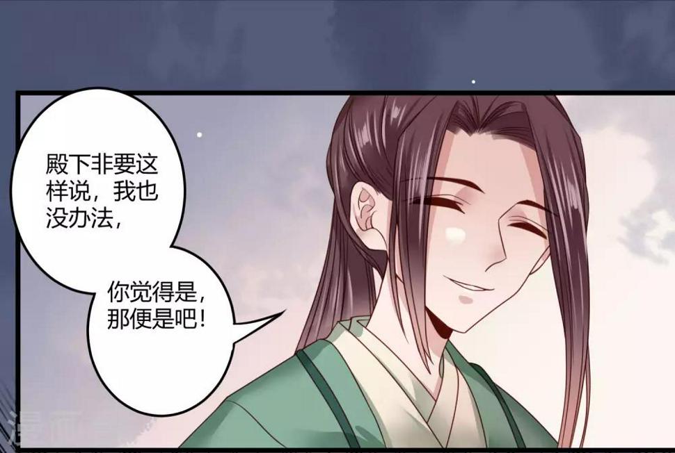 第10话 世子执意要护她？9
