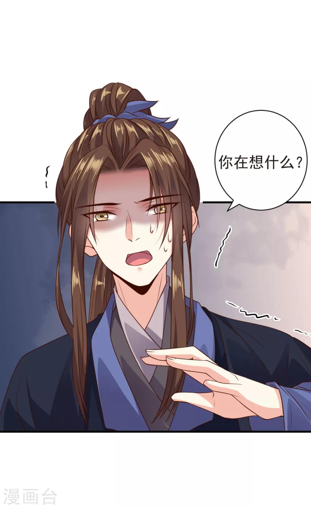 第14话 王爷秀色可餐13