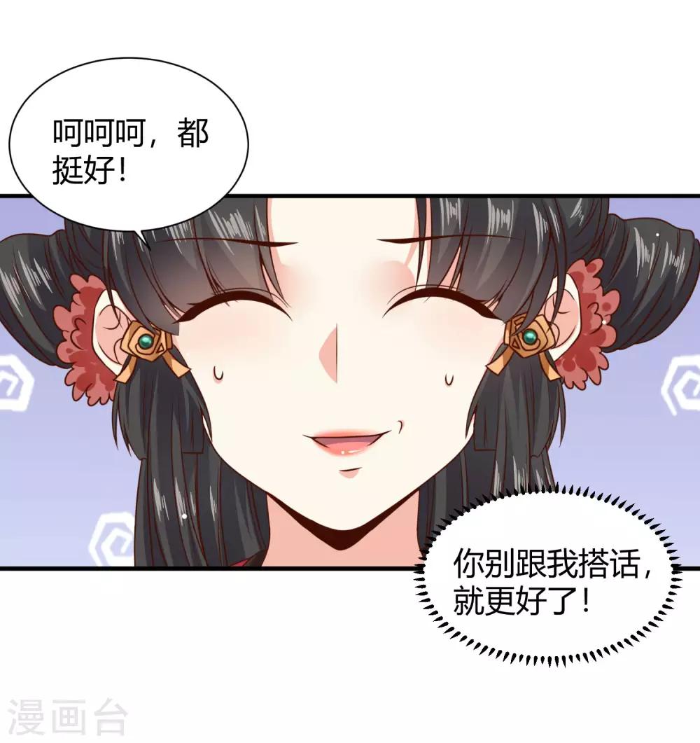 第20话 危机！要当众出丑了吗？10