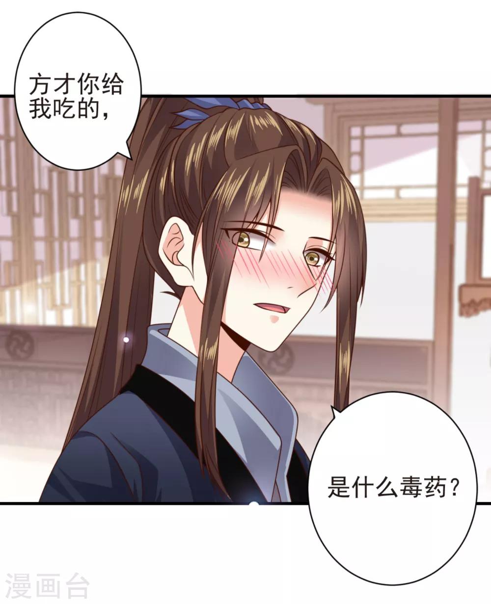 第15话 纯情男孩赵容显18
