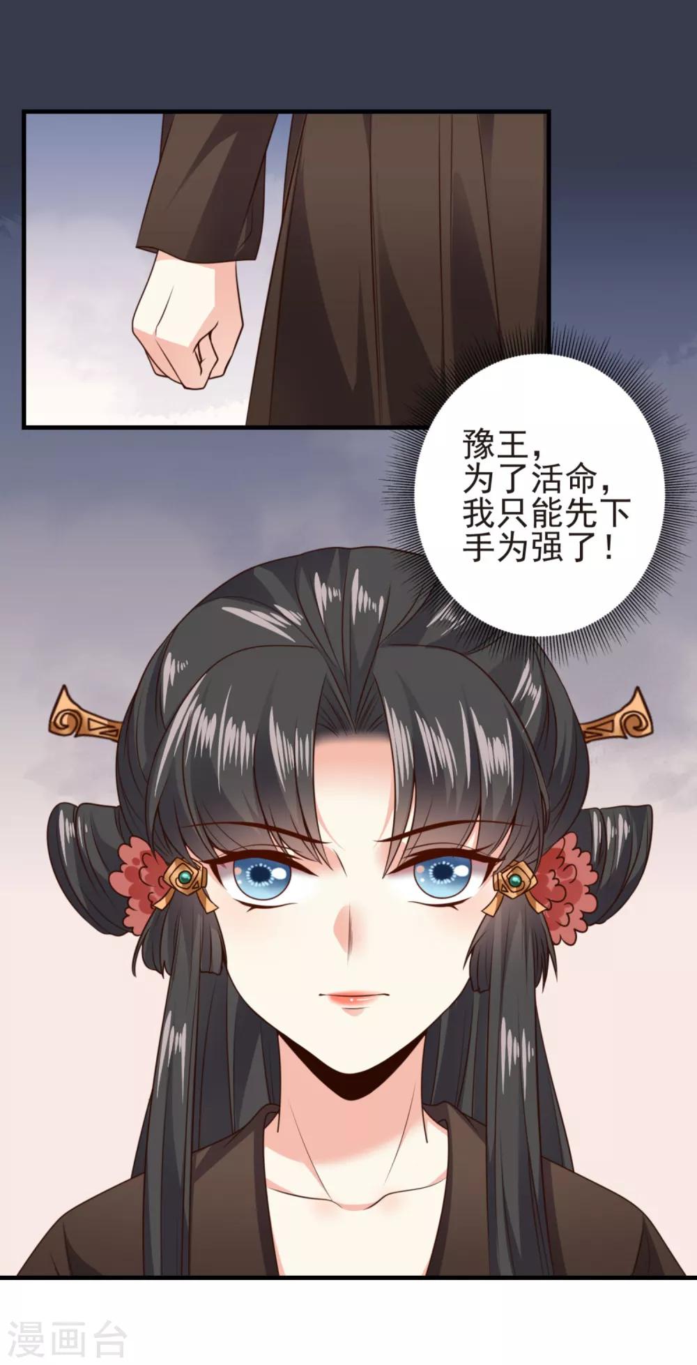 第16话 京城第一美人7