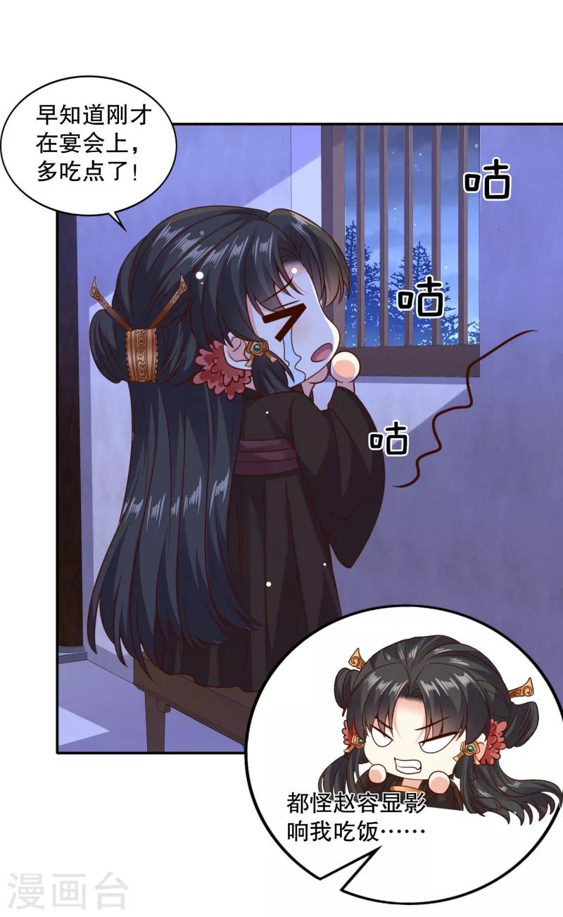 第23话 被关小黑屋了！30