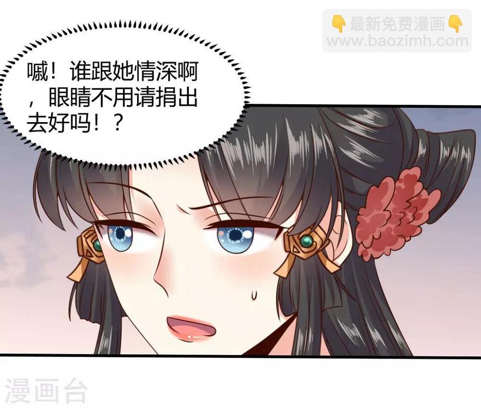 第18话 苏向晚的隐藏技能25