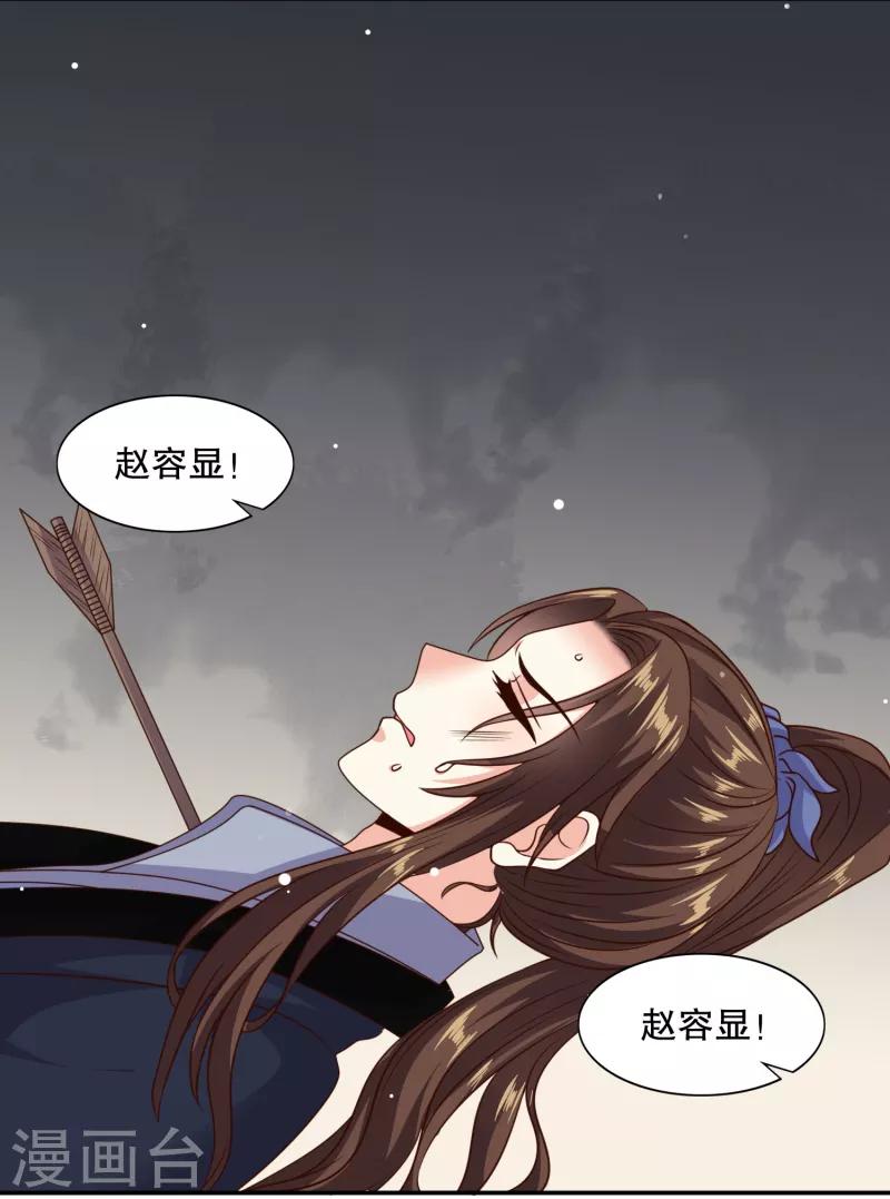 第27话 牵着你一起跳崖11