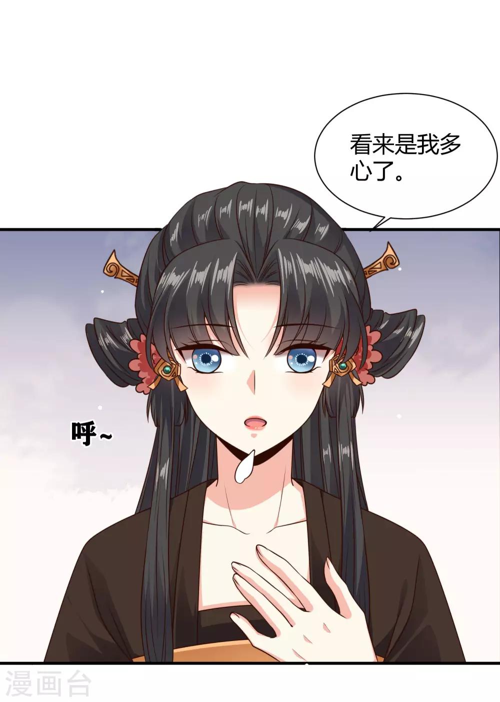 第22话 苏家姐妹的连环坑15