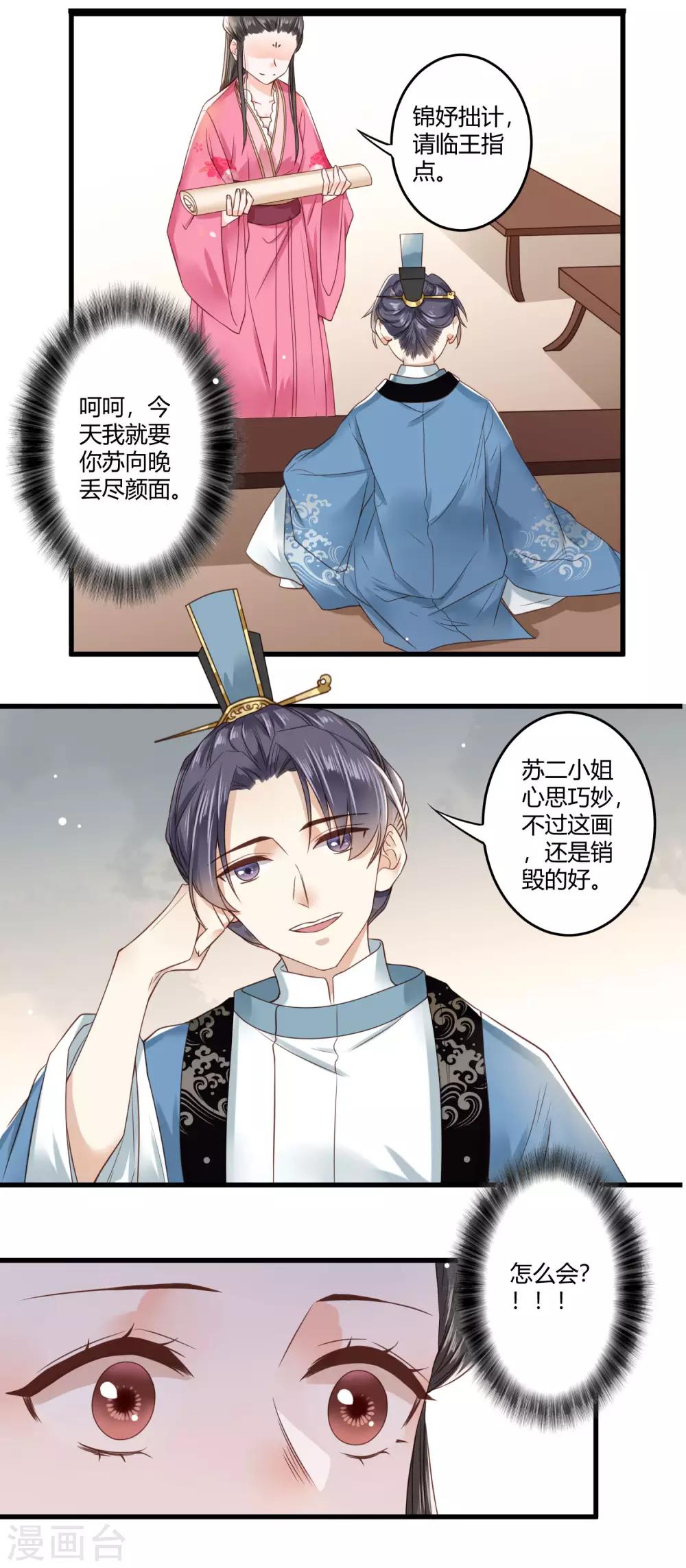 第4话 二姐有股绿茶味13