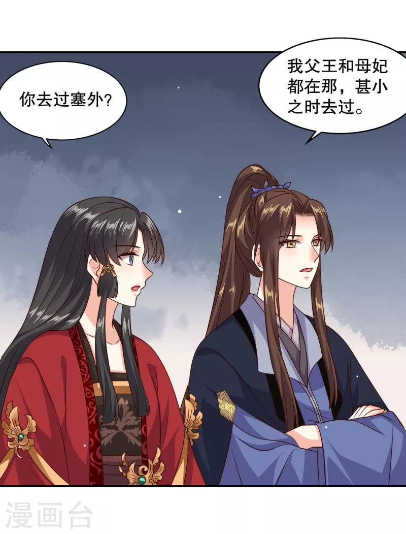 第29话 你我一笔勾销5
