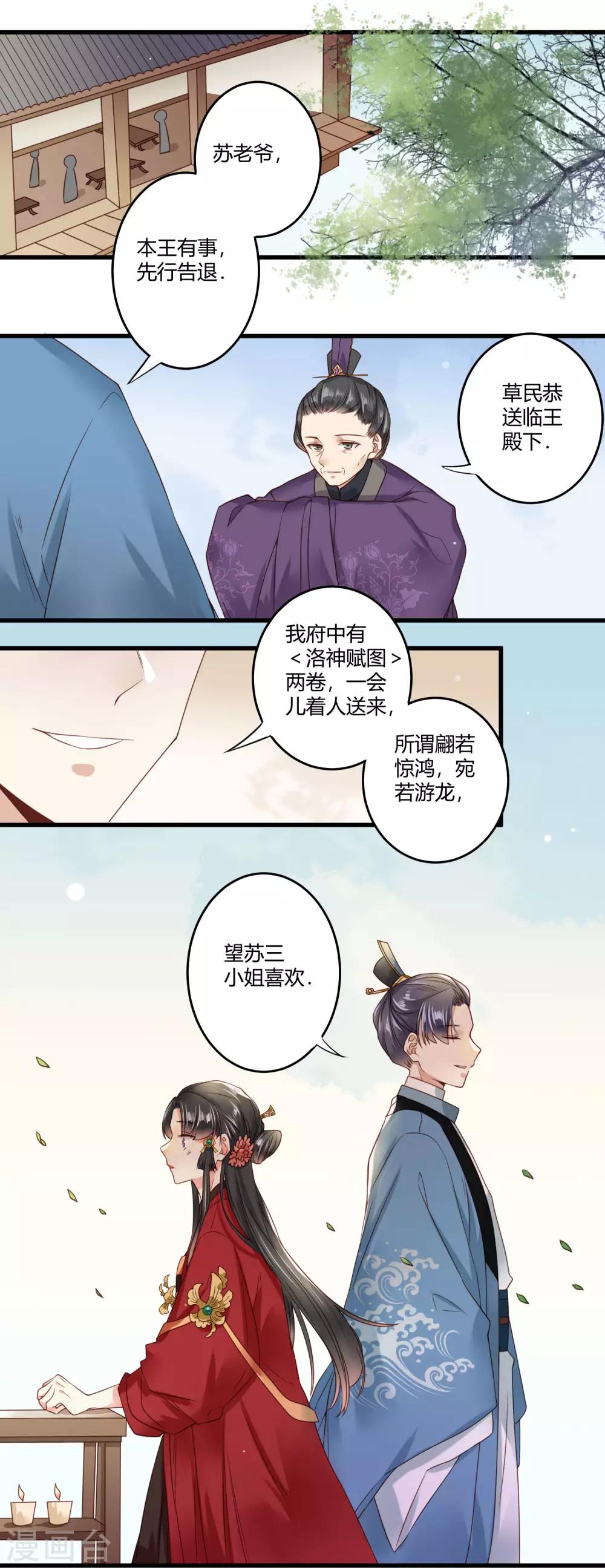 第5话 撕绿茶顺便秀一把14