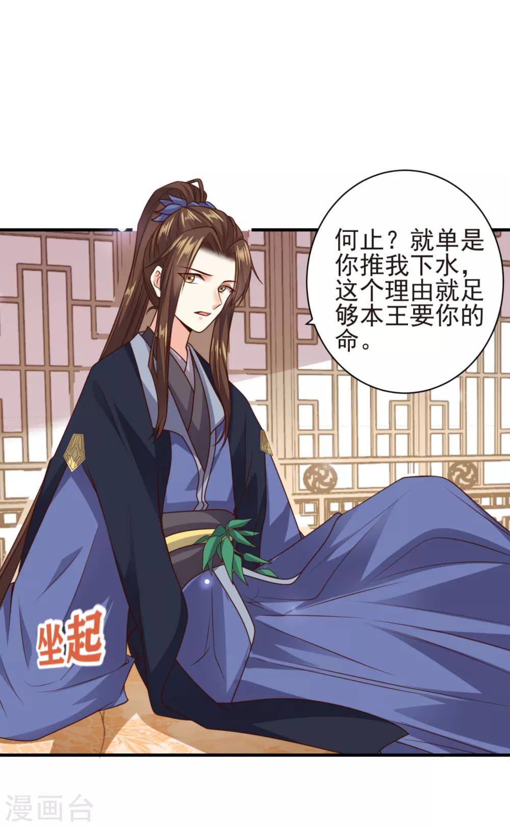 第14话 王爷秀色可餐7