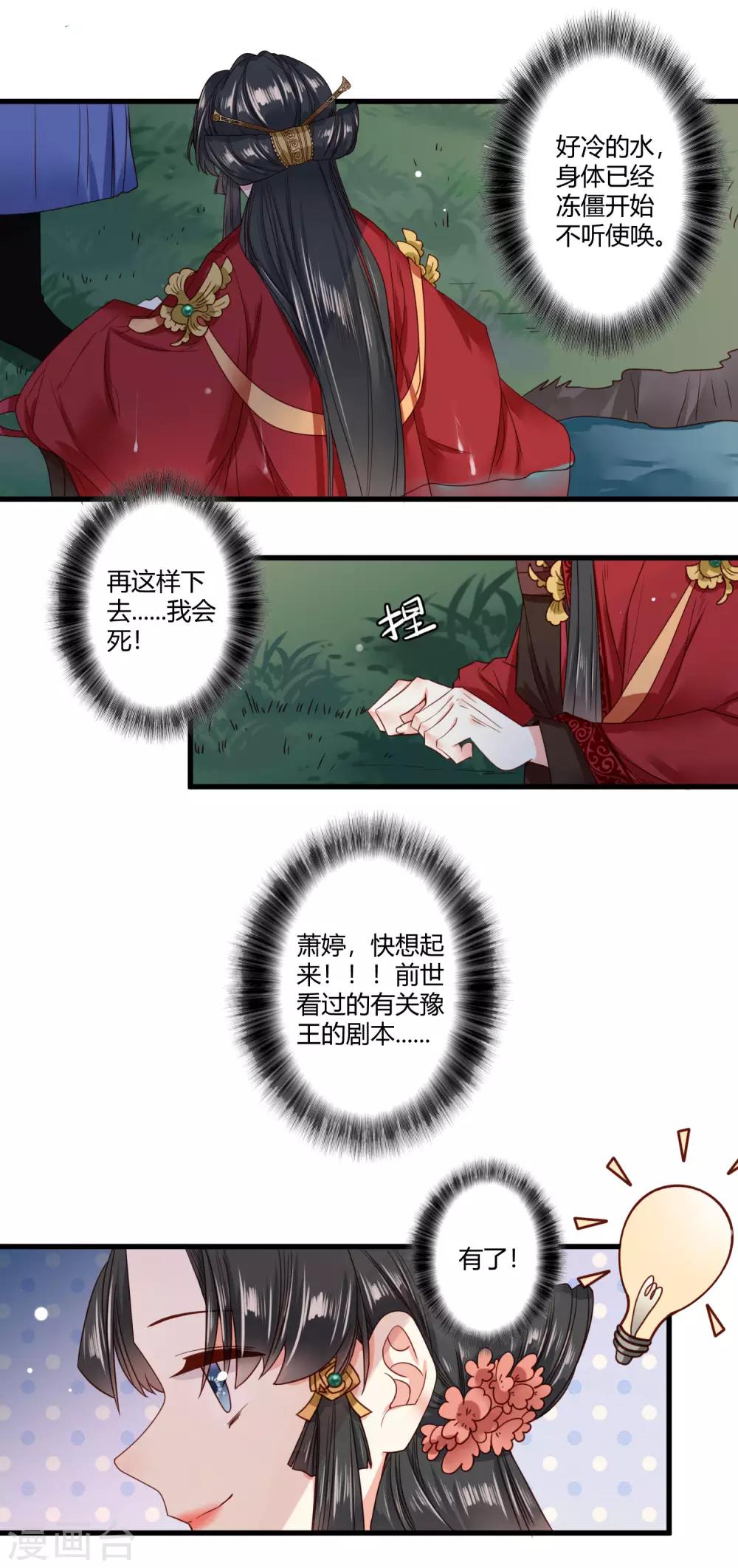 第7话 人家想要更衣1