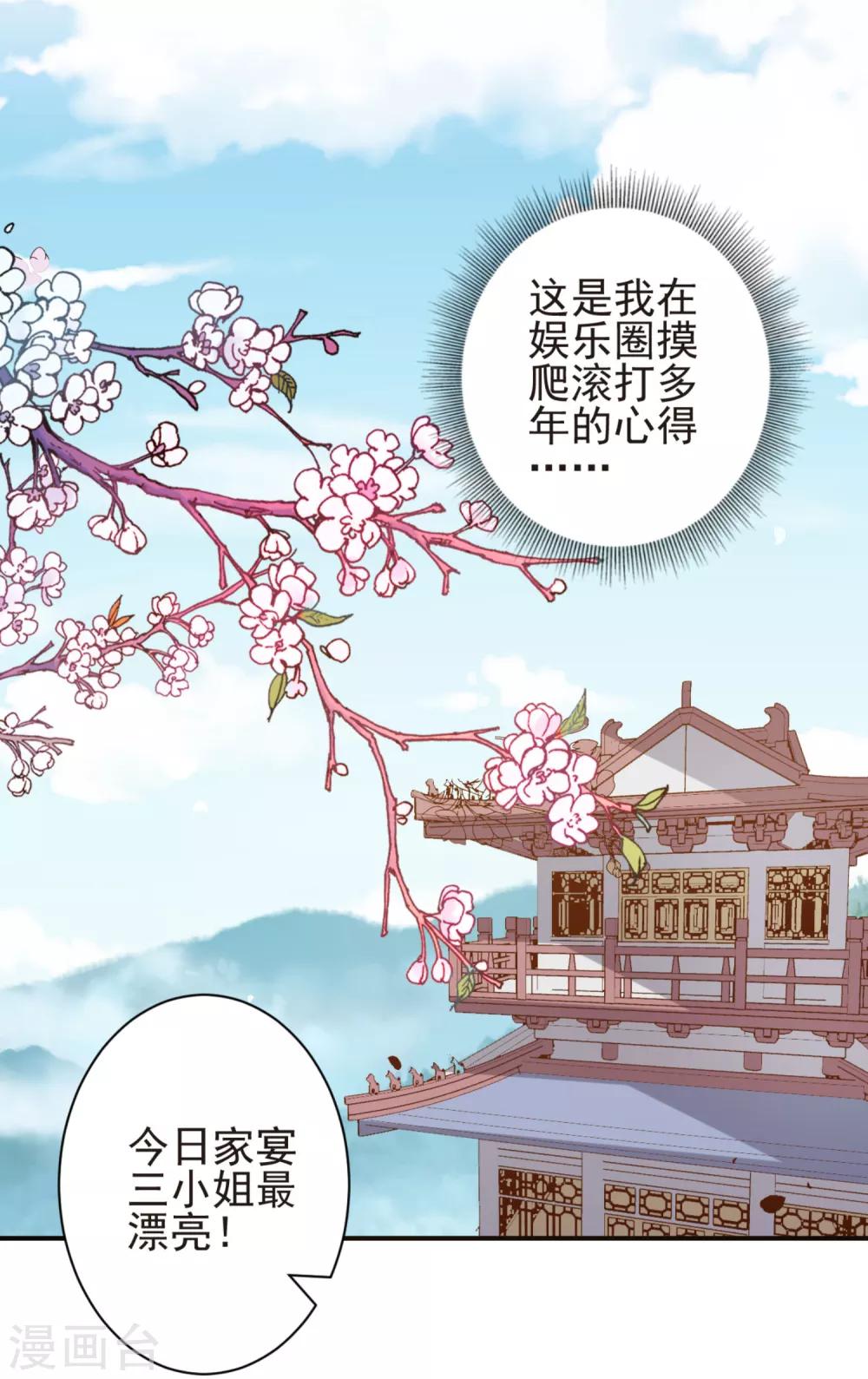 第12话 巧计艳压13