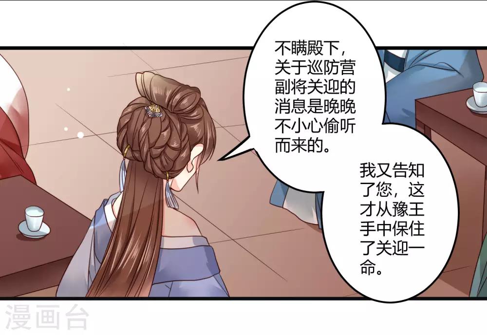 第9话 这个人我带走了6
