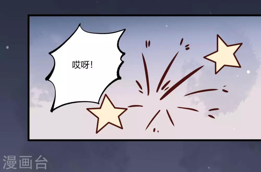 第8话 苏向晚，你死定了！10