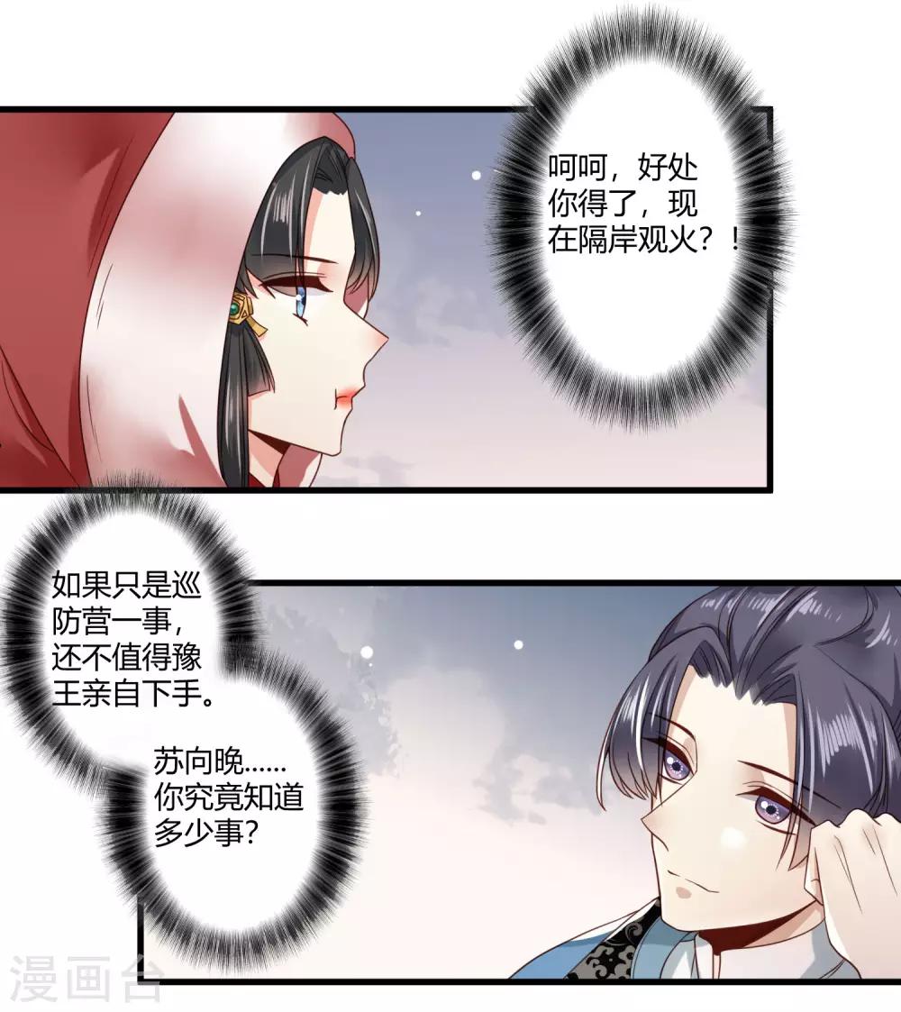 第9话 这个人我带走了8