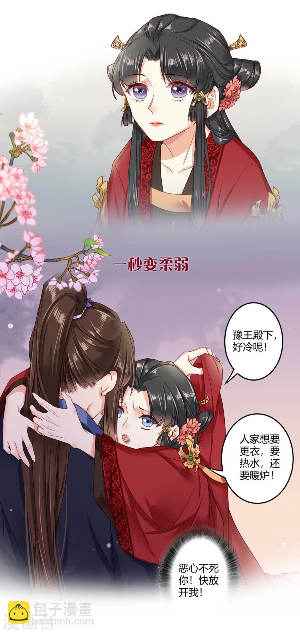 预告10