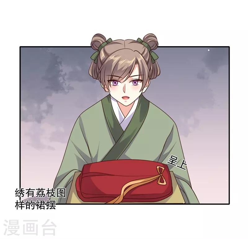 第24话 晚宴再生变故14