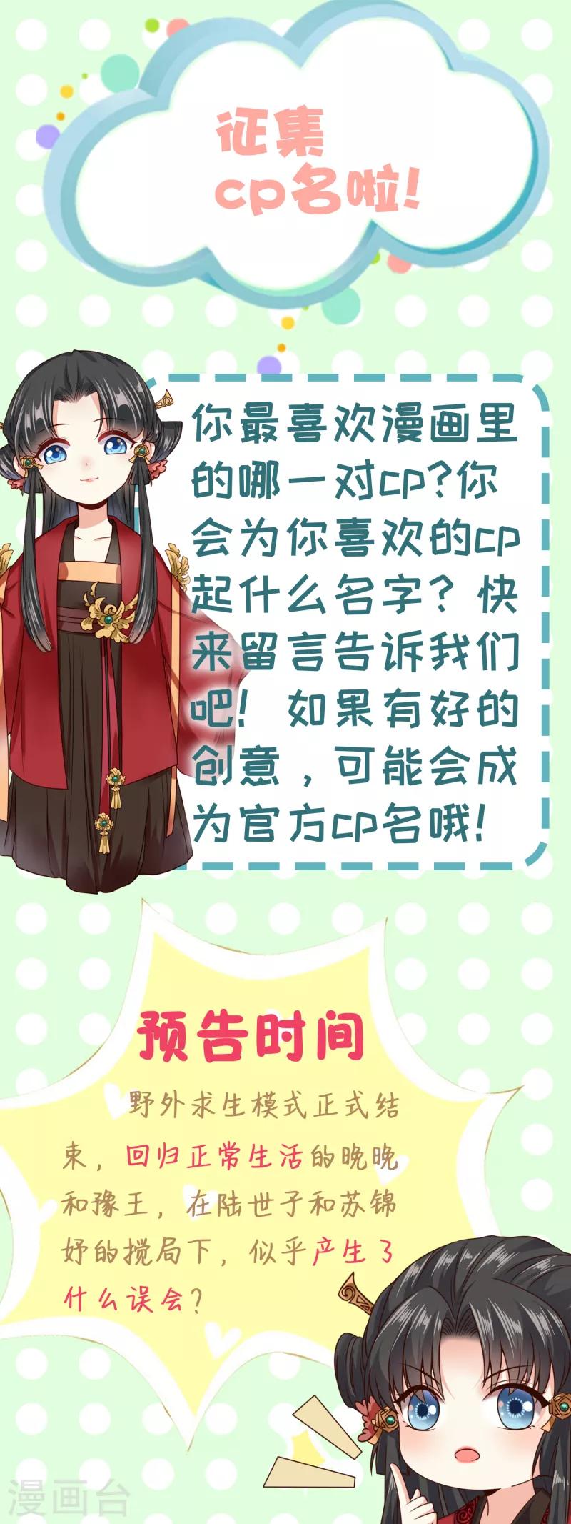 第29话 你我一笔勾销33
