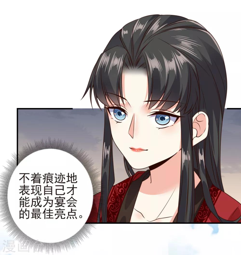 第12话 巧计艳压12