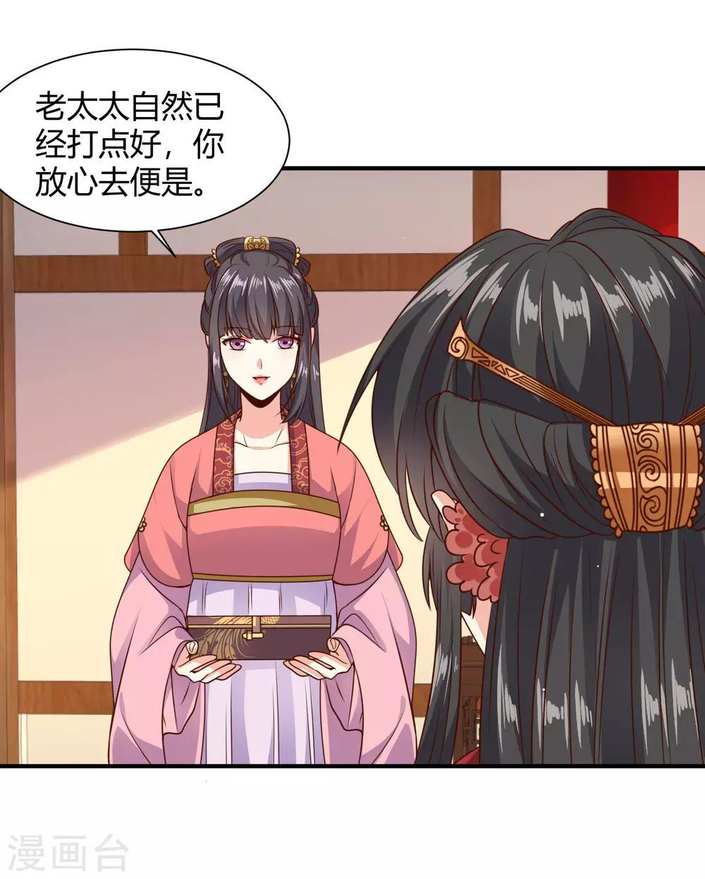 第21话 “狗都嫌“夫妇的绯闻24