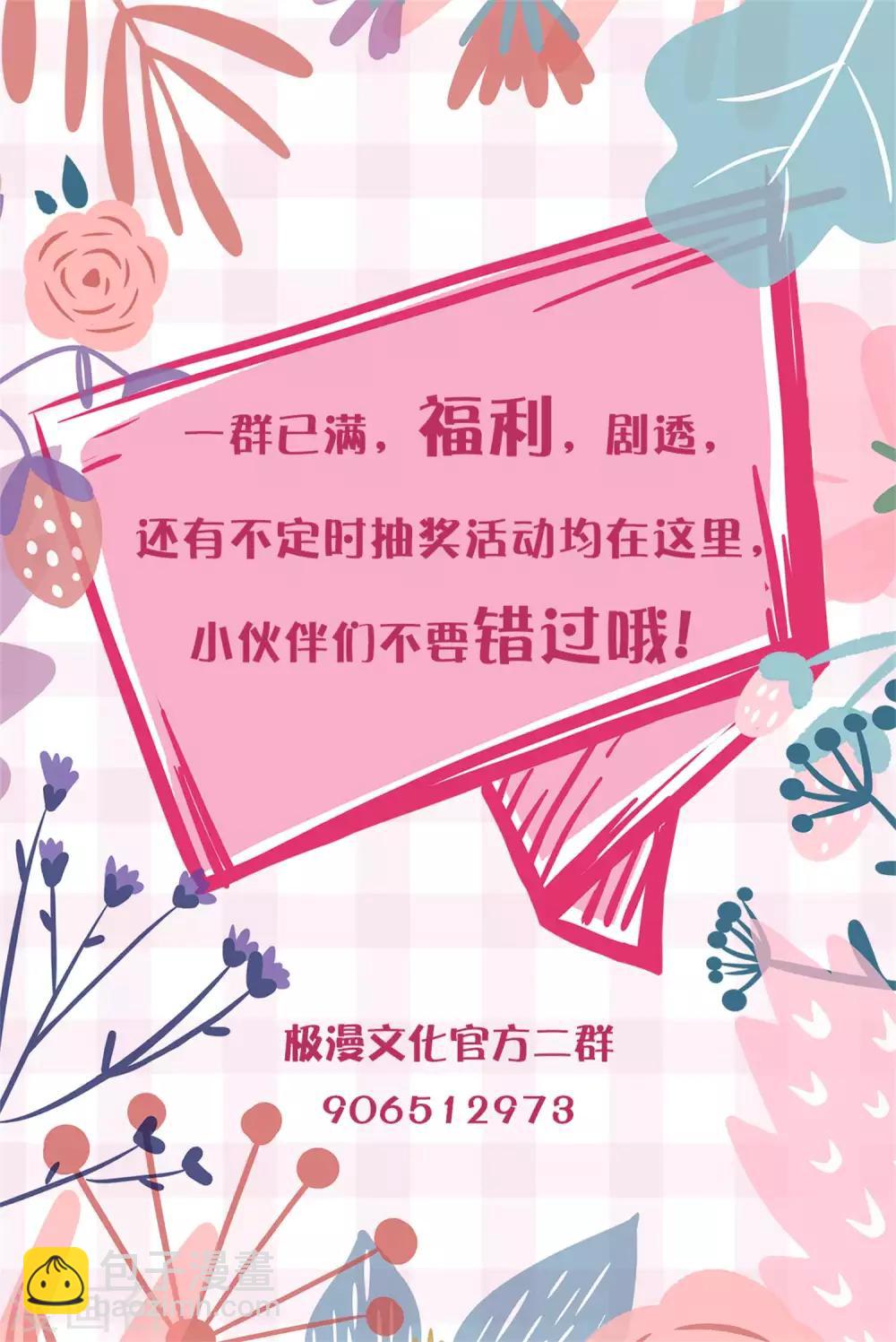 第21话 “狗都嫌“夫妇的绯闻32