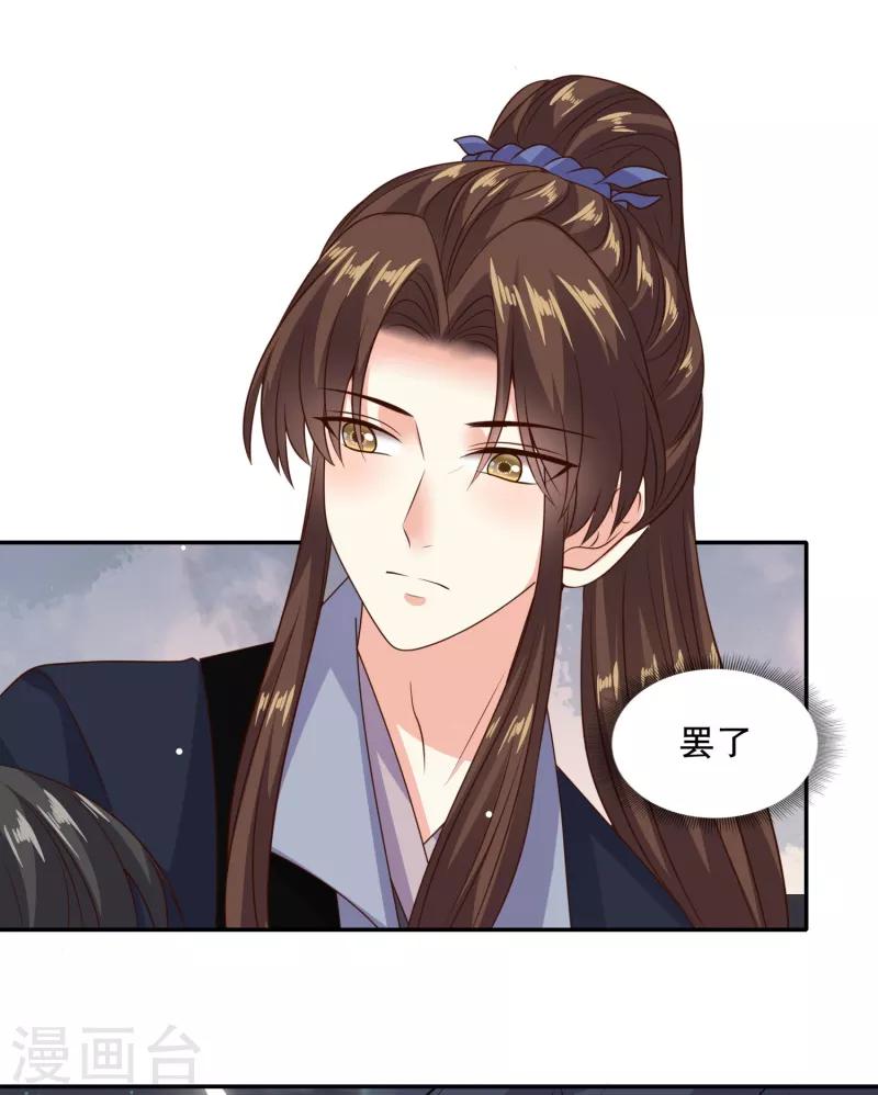 第29话 你我一笔勾销30