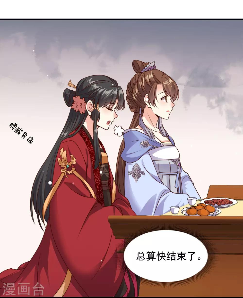 第21话 “狗都嫌“夫妇的绯闻16