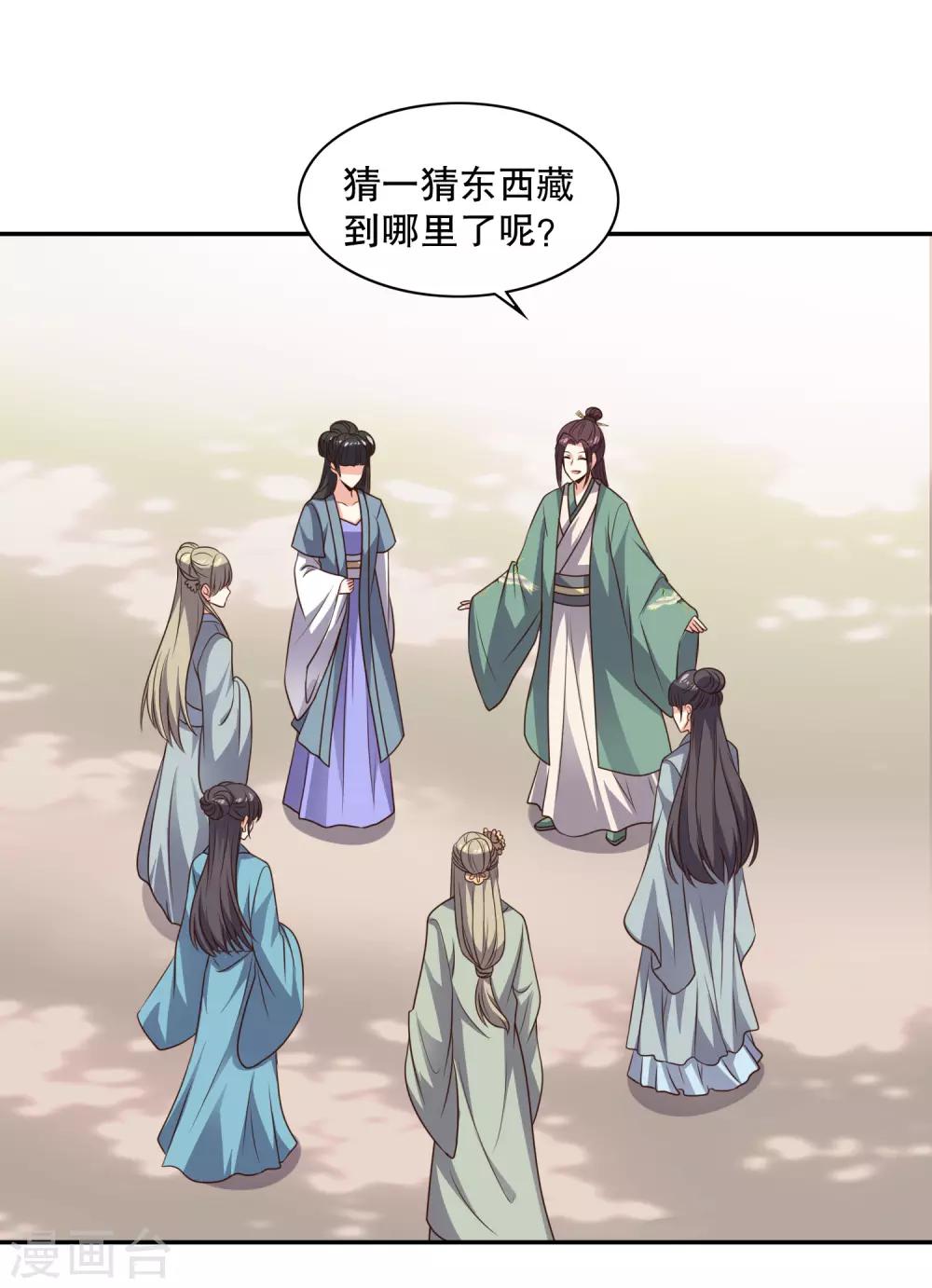 第17话 土味撩妹陆世子11
