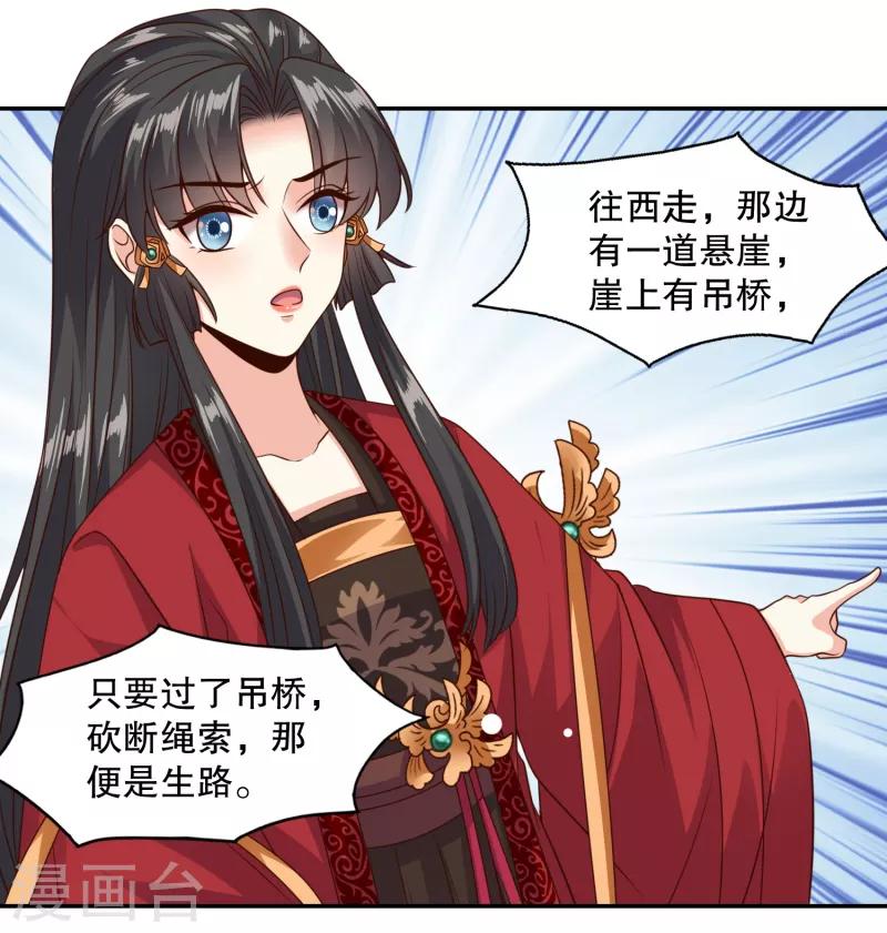 第26话 成了亡命鸳鸯？19