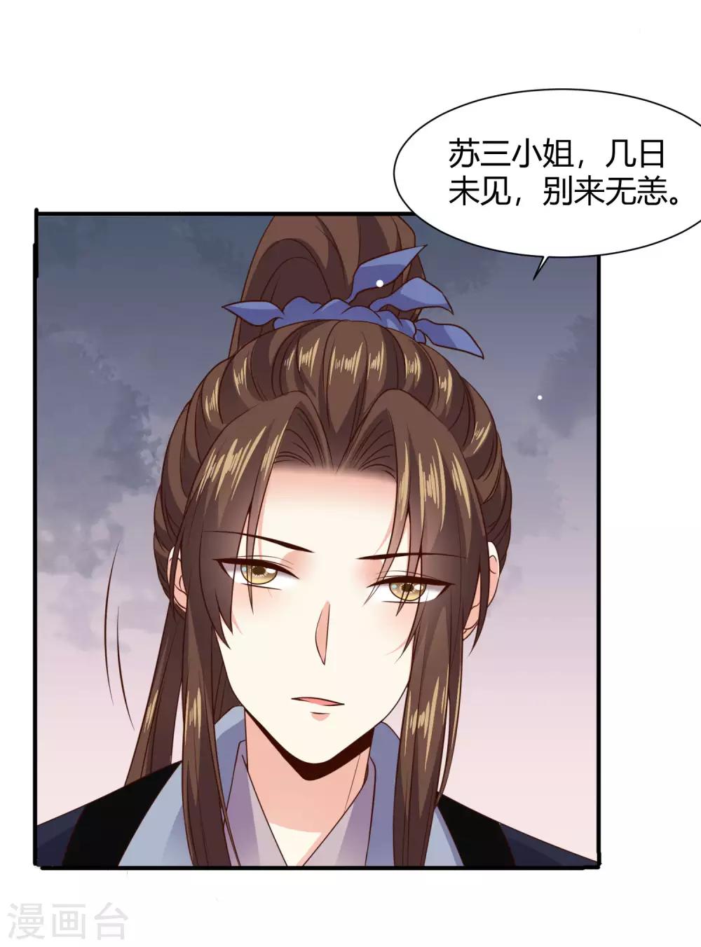 第20话 危机！要当众出丑了吗？9