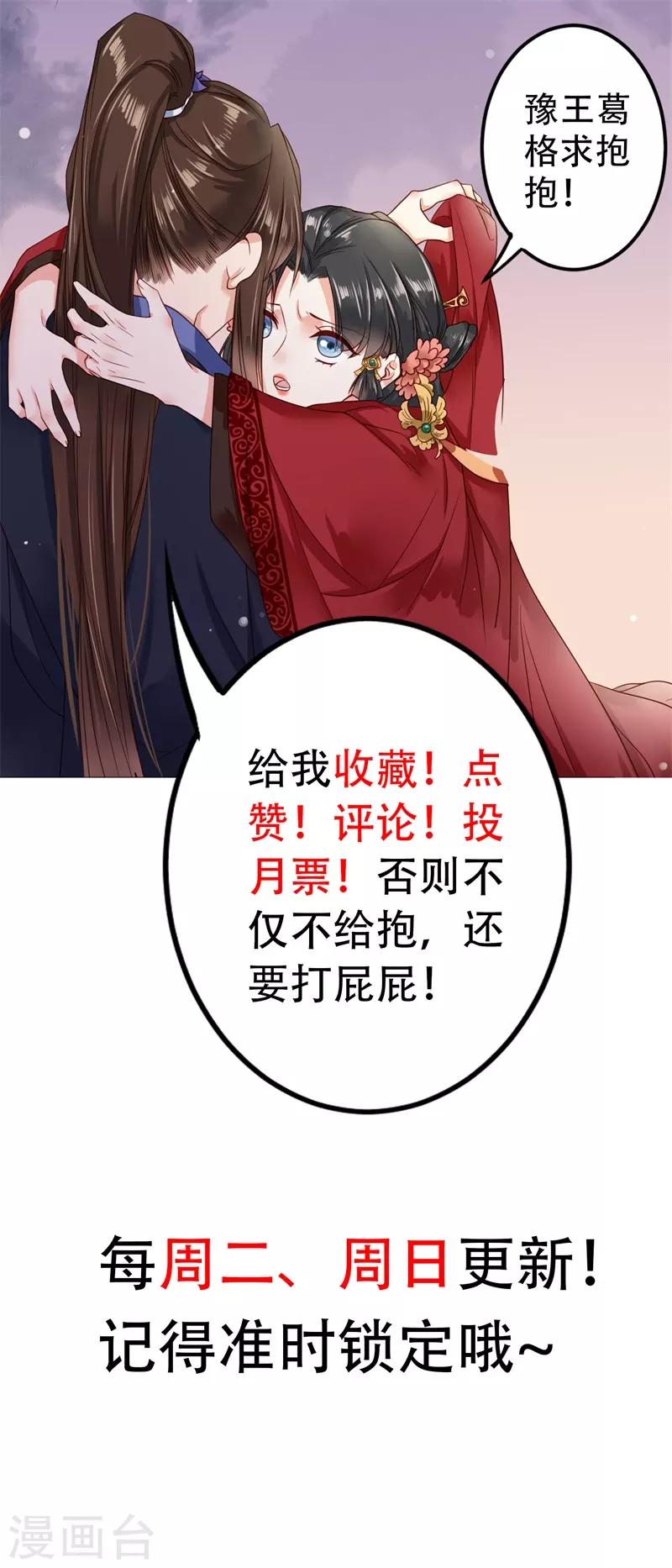 第24话 晚宴再生变故30