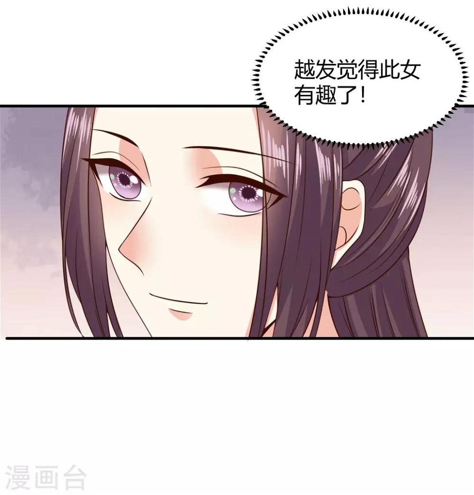 第18话 苏向晚的隐藏技能18