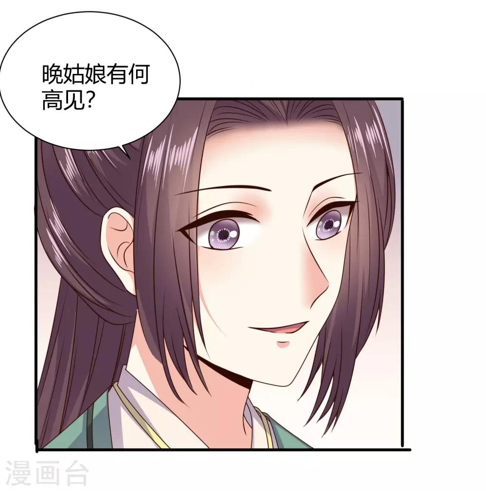 第18话 苏向晚的隐藏技能9