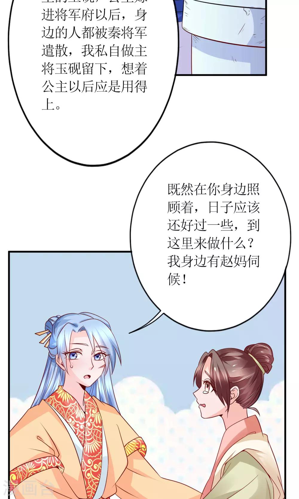 第18话 付出代价14