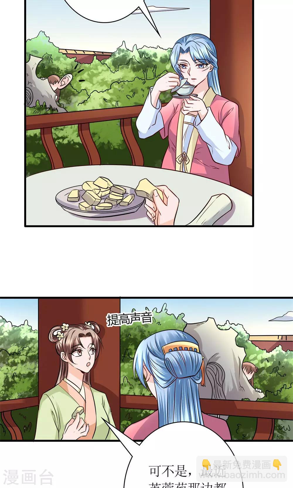 第30话 狗咬狗6
