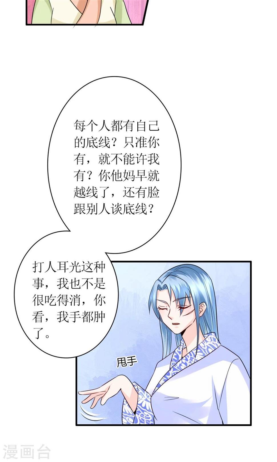 第22话 赌命，你敢吗？7