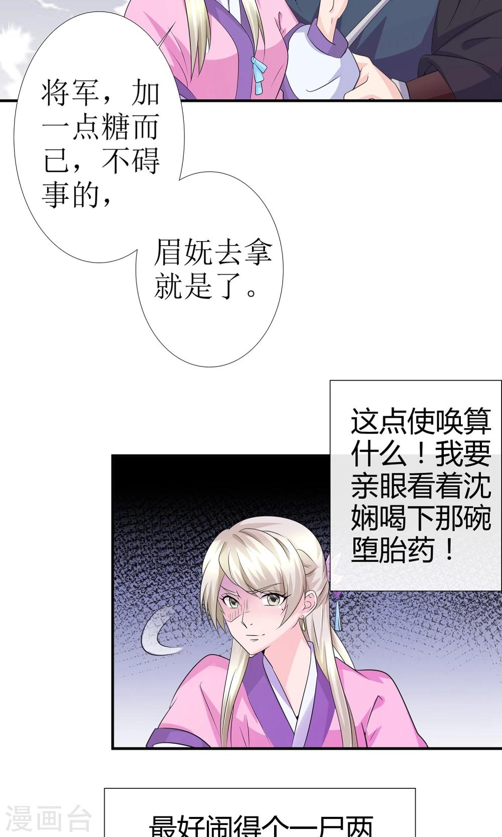 第11话 一碗堕胎药14